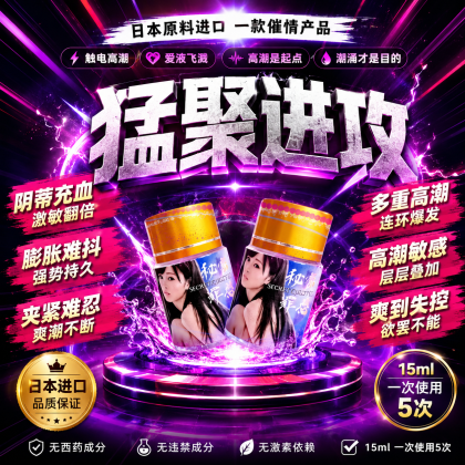 日本 秘密罪恶 催情剂 日本 秘密罪恶 催情剂
